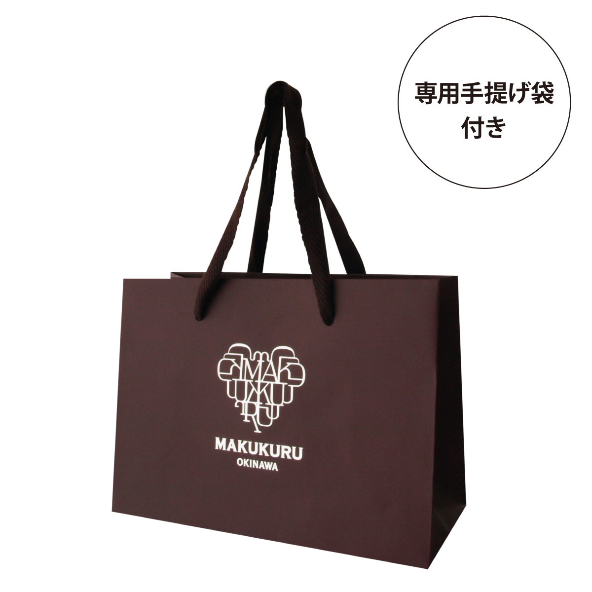 MAKUKURU GATEAU CHOCOLATE CRU（MAKUKURU生ガトーショコラ ダーク）